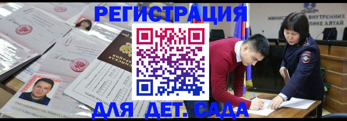 прописка штамп в Новошахтинске